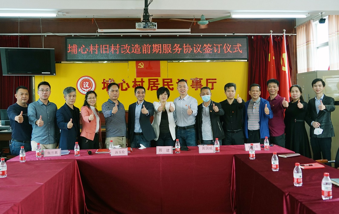 埔心村項(xiàng)目于2020年3月7日完成改造意愿表決、前期服務(wù)企業(yè)表決，開創(chuàng)廣州舊改前期表決4個(gè)100%的先河。